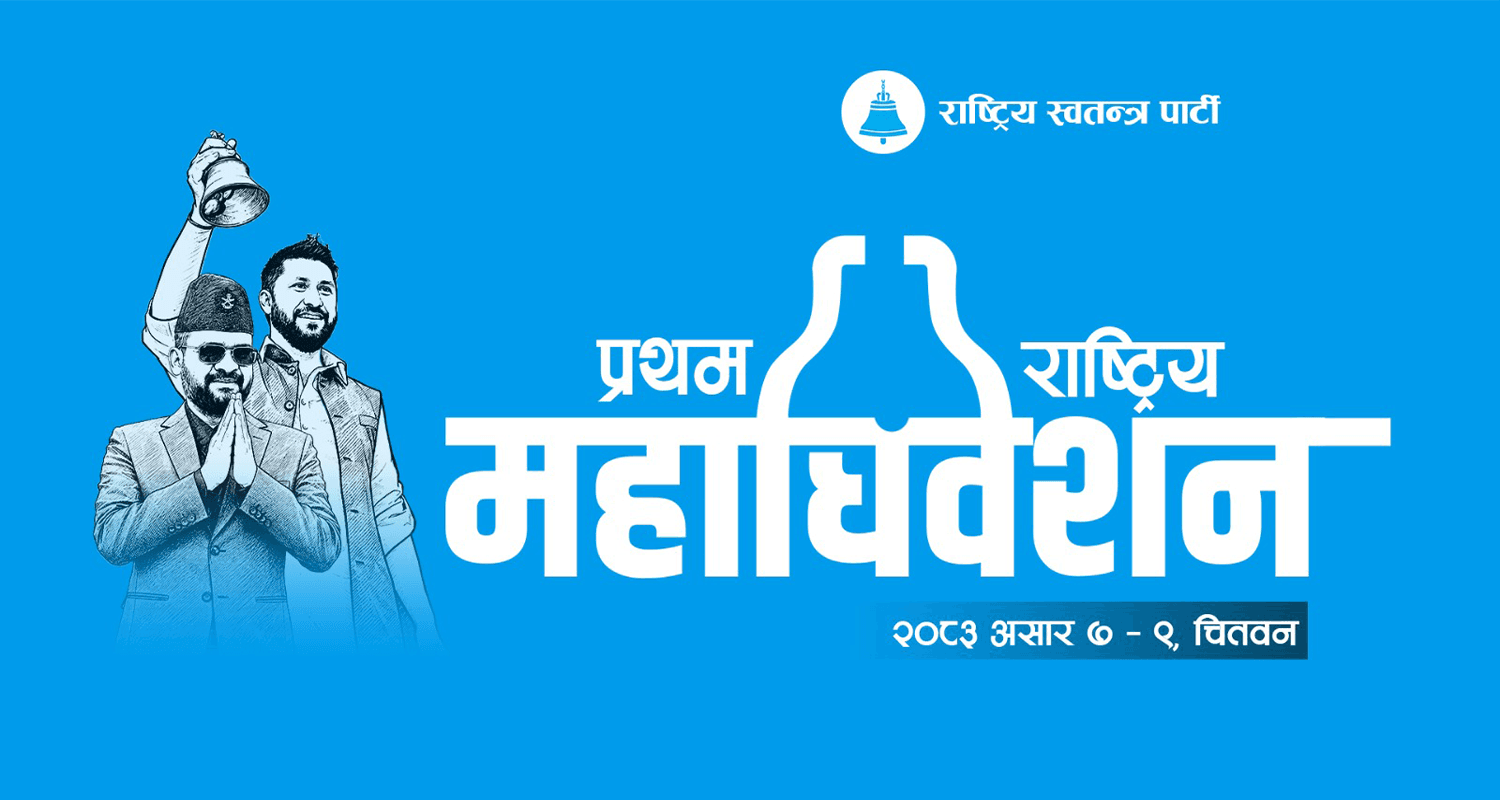 sajilo patrika